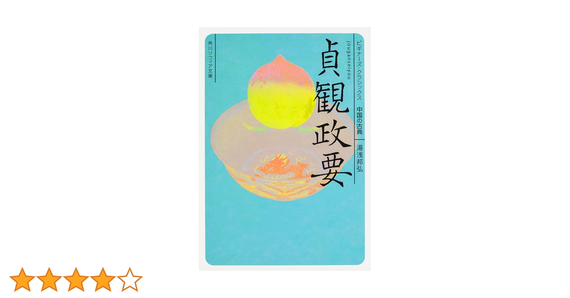 古典体系　日本の指導理念シリーズです。 古典体系 日本の指導理念シリーズです。 古典体系 日本の指導